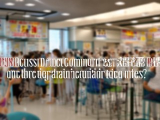 海州区社区招聘何时开始？报名条件有哪些？