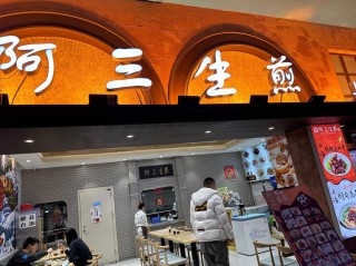 蚵仔煎加盟店怎么选？靠谱品牌有哪些？
