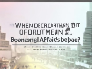 丹阳人社局招聘何时开始？