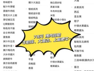 自助烧烤有哪些注意事项？