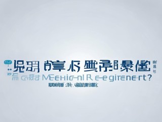 阜阳医疗公开招聘何时报名？