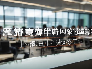 武隆公开招聘报名何时开始？