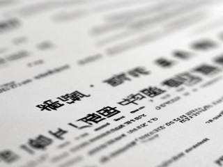 社保单位编号是什么？