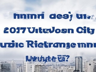 2017乌苏市公开招聘何时开始？
