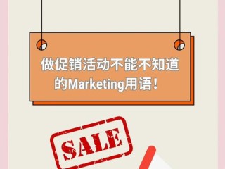 促销手段有哪些？