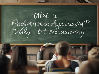 绩效考评是什么？为何要考评？