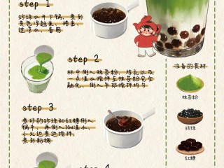 开奶茶要注意哪些