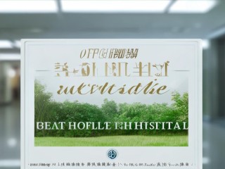 湖南省医院公开招聘何时开始报名？