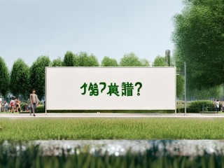 公园公开招聘考什么？重点考哪些内容？