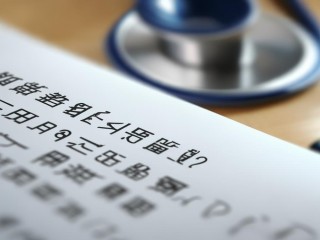 周口永兴医院招聘啥岗位？要求多少？