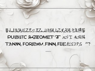 天津美术学院第四批公开招聘何时开始？