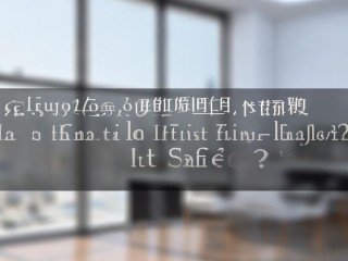 国金宝是正规理财平台吗？安全吗？