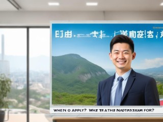 楚雄州公开招聘，何时报名考什么？