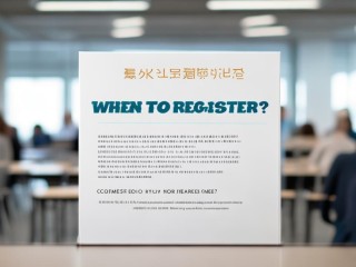 渝北公开招聘教师，何时报名？条件如何？