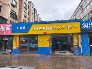汽车修理连锁店有哪些靠谱选择？