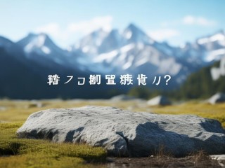 山关药业招啥岗？要求多少薪？