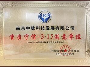 中脉科技集团到底怎么样？