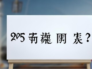 2025平泉公开招聘何时开始？