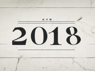 2018曲沃公开招聘何时开始？
