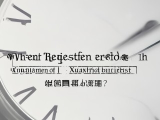 宣州区单位公开招聘何时报名？