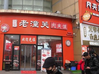 肉店加盟有哪些坑？加盟费多少？