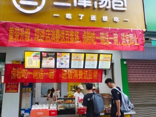 汤包加盟有哪些品牌和优势？