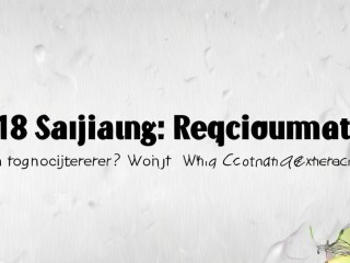 2018三江招聘何时报名？考什么内容？