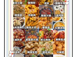 哪些分类的小吃最值得一试？