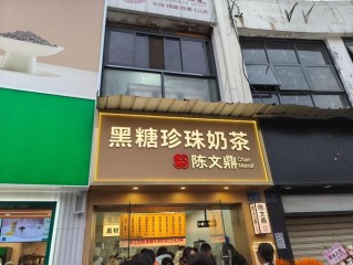 益阳奶茶店哪家好？求推荐人气爆款店～