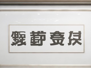 红河事业单位公开招聘何时开始？