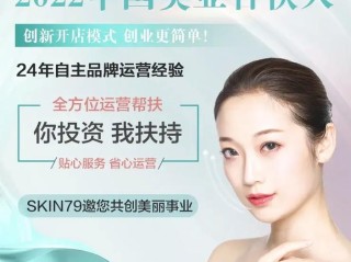 皮肤调理有哪些加盟