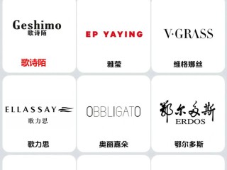 买衣服知名品牌有哪些？
