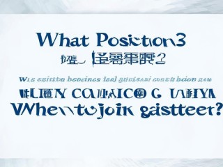 获嘉县公开招聘啥岗位？何时报名？