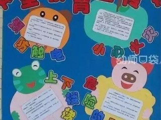 幼师安全岗位职责具体有哪些？