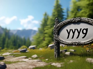 yyg是什么意思？