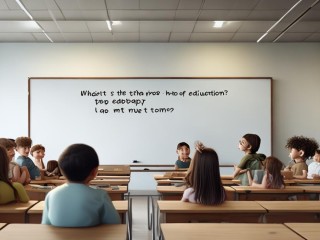 教育目的究竟指什么？