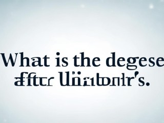 本科之后学历是什么？
