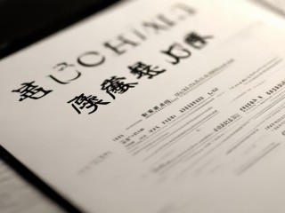 德山公开招聘教师，有何具体要求？