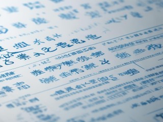 平泉公开招聘教师笔试考什么？