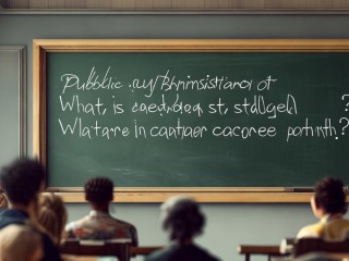 公共管理类是什么？学什么？就业方向有哪些？