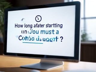 入职后多久必须签劳动合同？