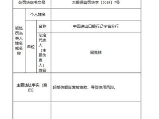 辽宁企业信用怎么查？