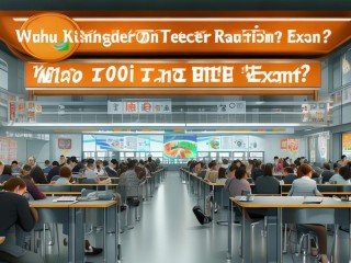 芜湖幼师公开招聘考试，考什么？怎么考？