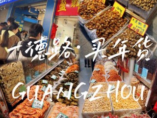 一德路批发市场有哪些？