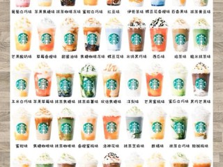 星巴克当季特饮有哪些新品值得尝？