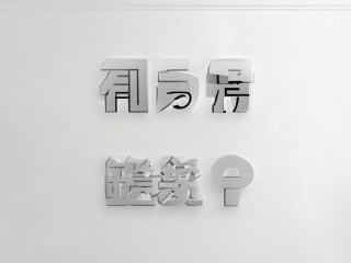 固安教师招聘何时开始？报名条件有哪些？