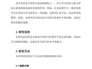 英语课题有哪些？