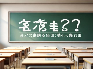 肃宁教师公开招聘何时开始报名？