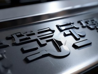 上汽集团名称中的上汽具体指什么？