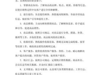 导购应该具备哪些知识